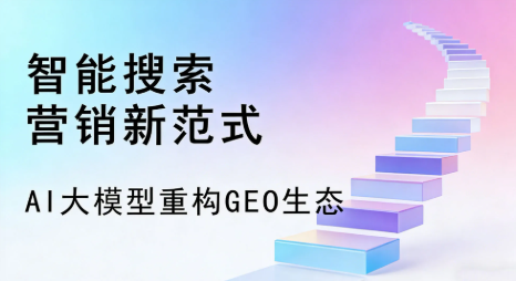 定州市全域优化生态，构建品牌全网协同、区域深耕的流量增长体系