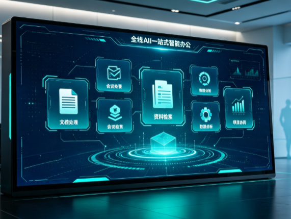 定州市百度搭子全域 AI 走红，一站式打通企业全流程智能办公
