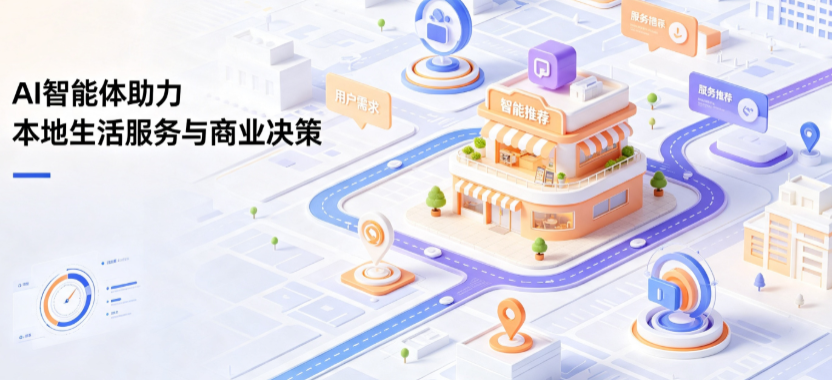 定州市线下门店经营升级：AI 智能体 Geo 优化赋能连锁商业全域经营决策