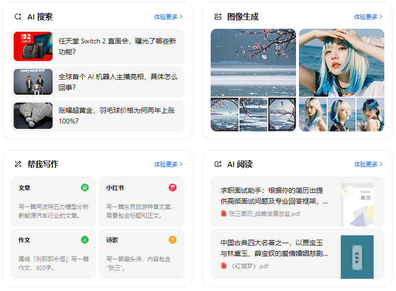 定州市智能搜索迎来升级 豆包搜索优化重塑线上内容运营方式