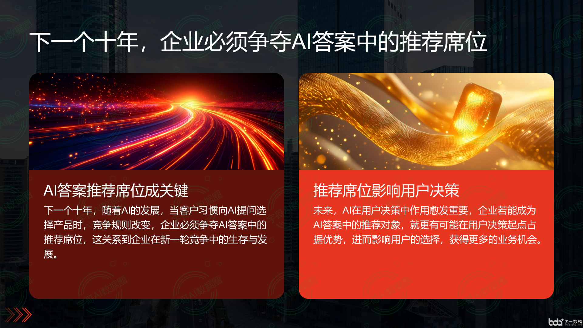 从流量抢夺到知识构建：GEO浪潮下，定州市国硕AI探索企业品牌信息基建新范式
