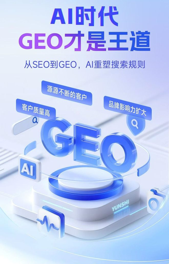 标准化赋能定州市本地数字营销 国硕AI重构国内GEO优化服务新生态